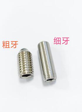 汇集不锈钢细牙紧定 凹端细牙机米M3~M12各长度细牙止付螺钉GB80