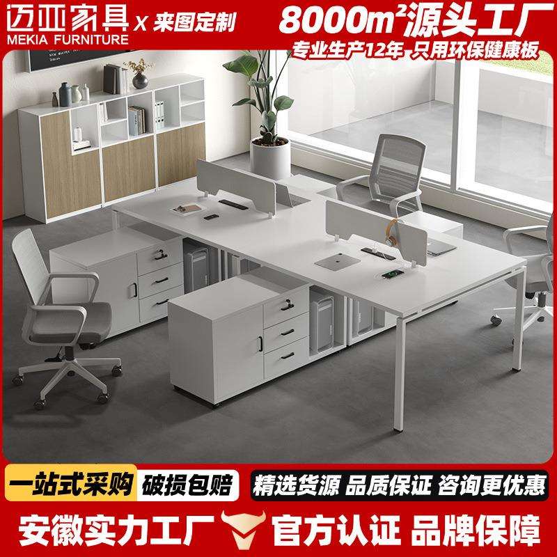 厂家直销电脑桌财务双人屏风工位办公员工桌4人职员办公桌椅组合