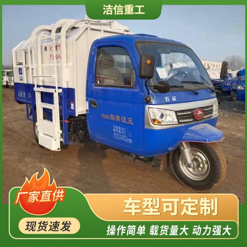 农机三轮3-5立方挂桶式垃圾车农村街道柴油垃圾清运车环卫专用