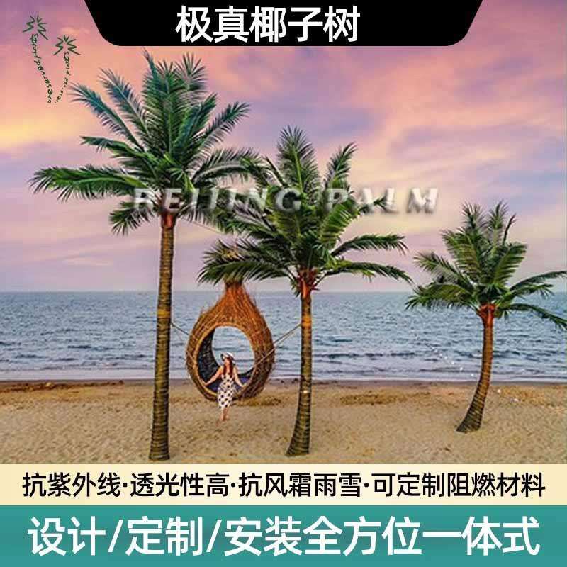仿真椰子树户外大型仿真树造景假树酒店摆放餐厅装饰树环保阻燃