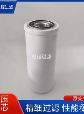 工程机械空压机油滤P179518 P165659 6670207液压滤芯