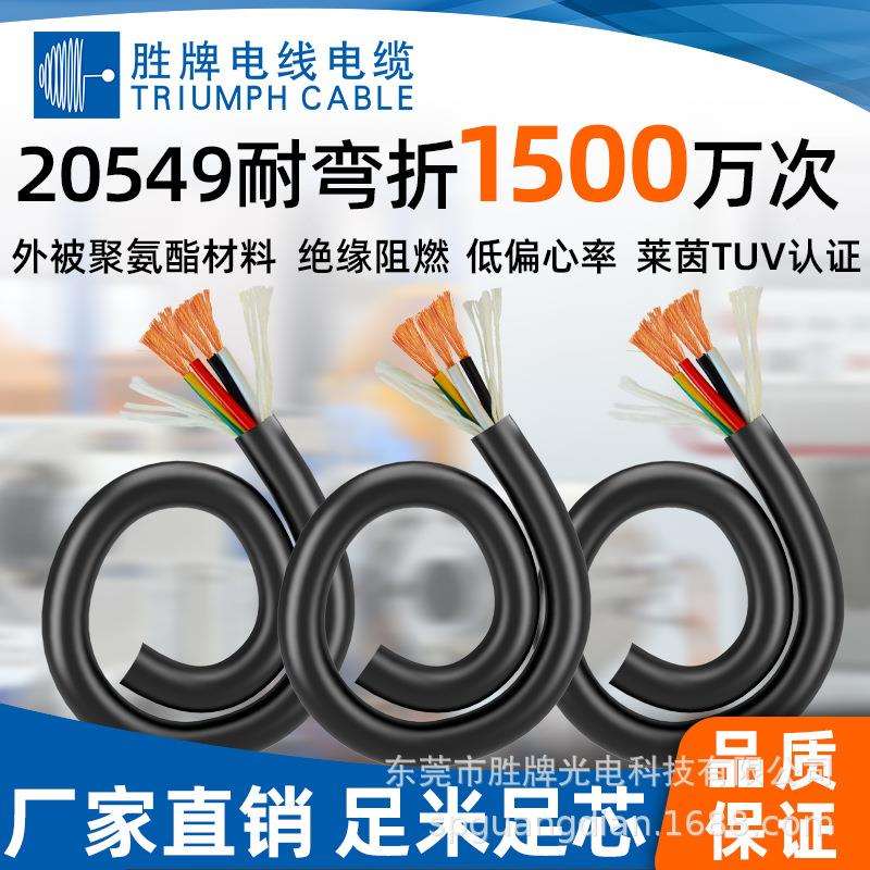 20549高柔特殊混合TPU/PUR聚氨酯耐油耐磨耐弯针1500万次防晒抗UV