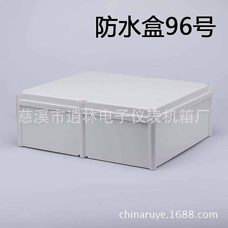电子仪表外壳 塑料防水盒 室外仪器工控箱 96号165*380*480