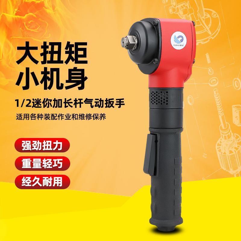 速豹CT-R1282迷你风扳手加长手柄大扭力1/2工业级气动扳手小风炮