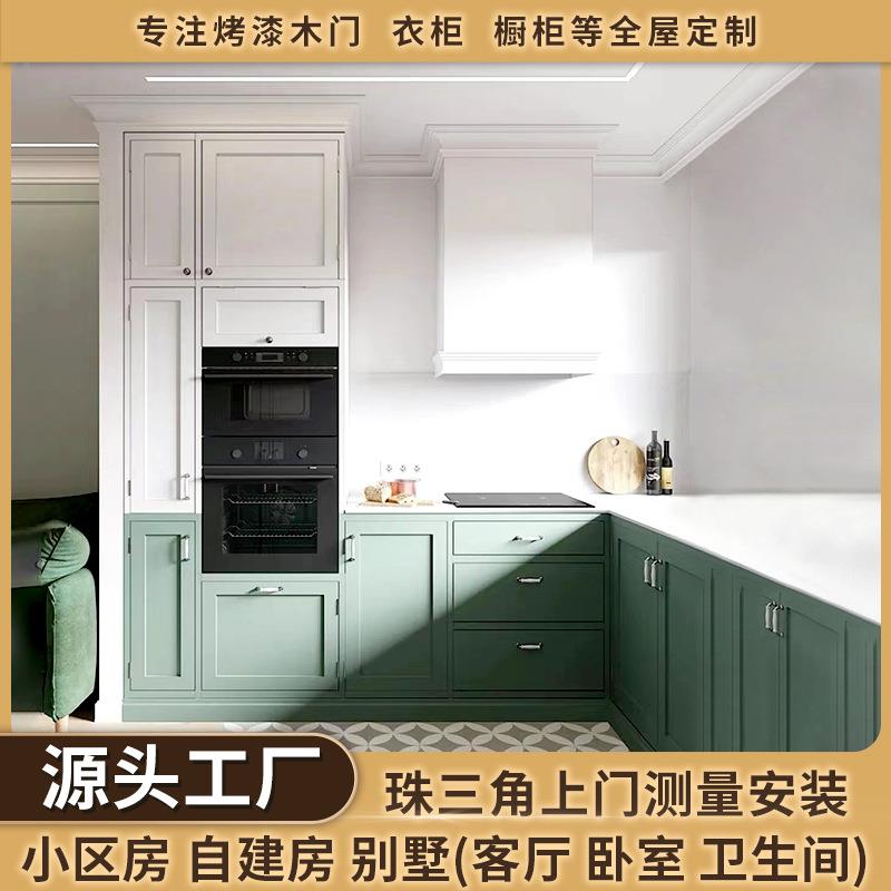 厂家别墅法式轻奢实木厨房橱柜家用环保烤漆柜子柜门原木家具吊柜