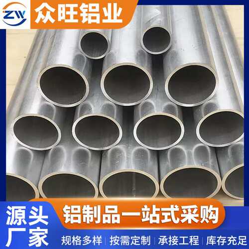 6061/6063铝管直径外经10 20 30 40 50 60 70 80 90 100 120 130