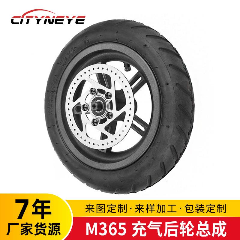 M365电动滑板车配件充气胎后轮总成内外胎+轮毂碟刹盘组合