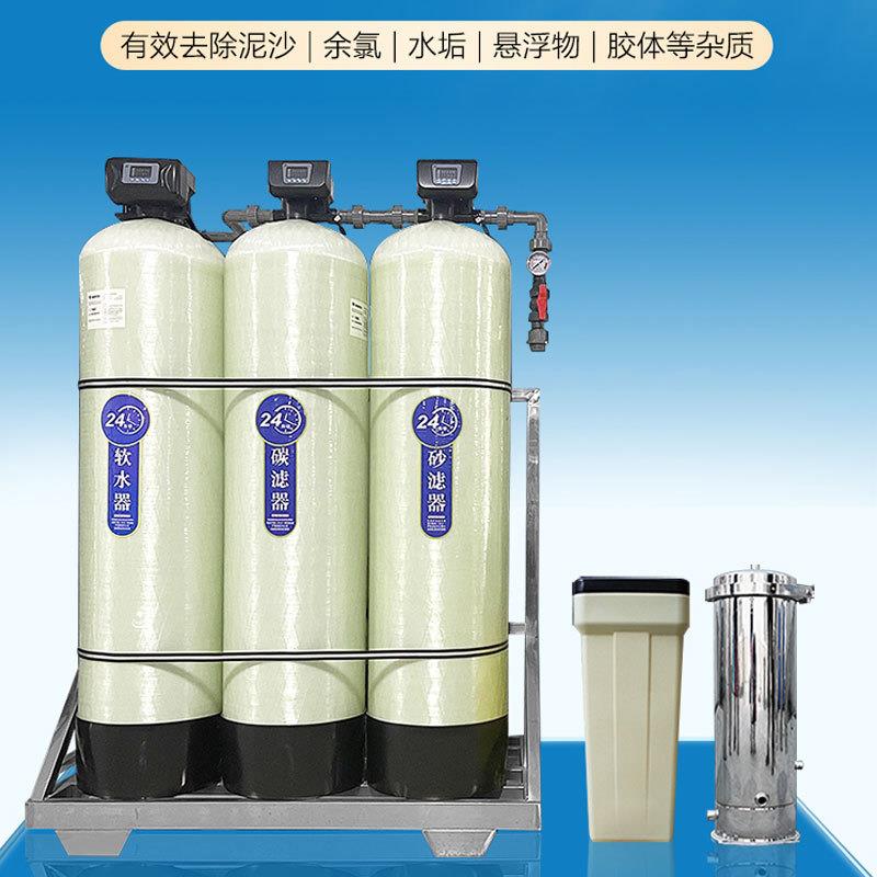 软化水设备锅炉去水垢工业反渗透水处理前置过滤罐子树脂过滤装置