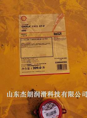 供应可耐压S2G460工业齿轮油 OMALA S2G460#重负荷齿轮油