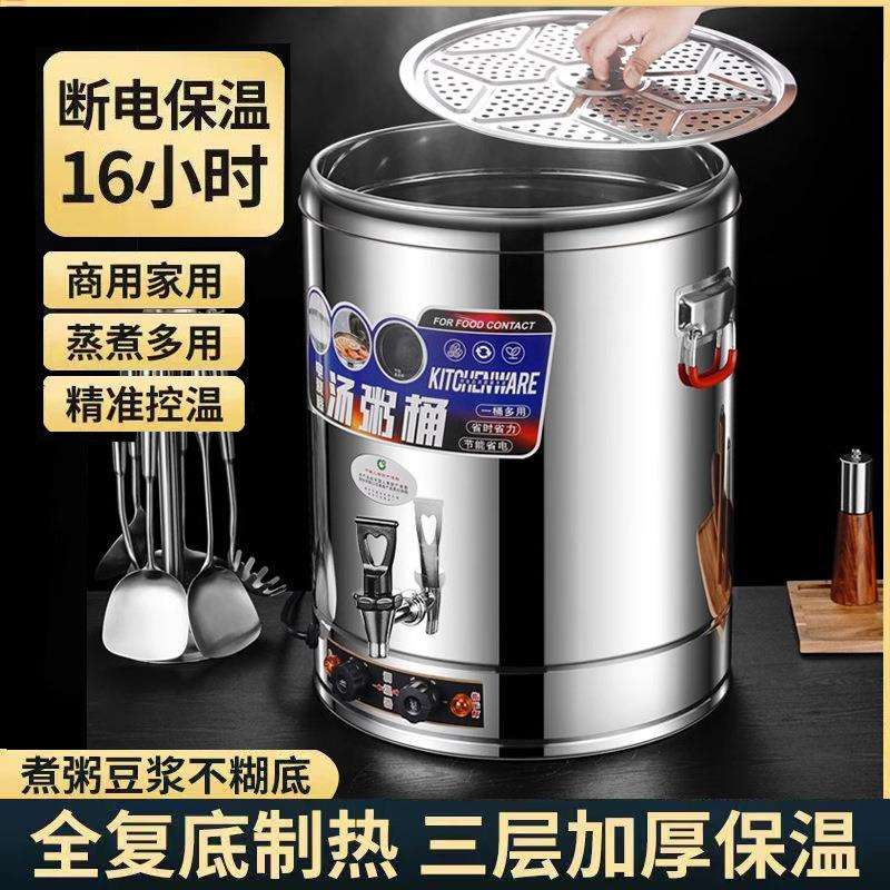 电热烧水桶商用不锈钢复底蒸煮桶月子茶水熬粥专用锅双层保温汤桶
