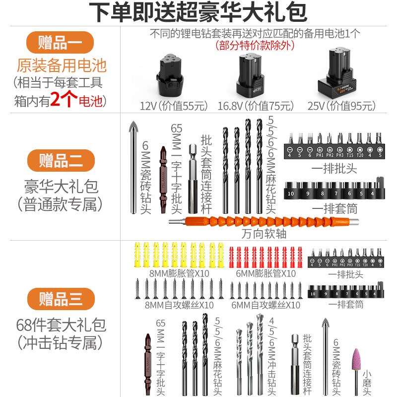 家用电钻电动手工具套装五金电工维修多功能工具箱木工