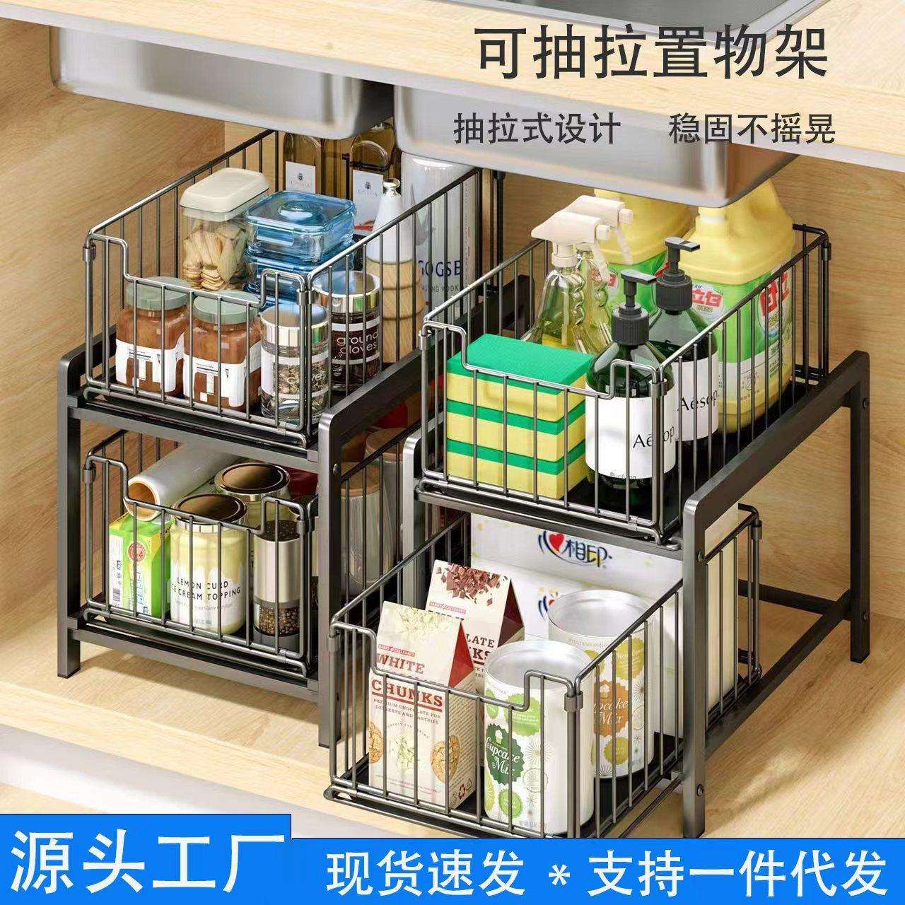 台面下水槽滑轨抽拉置物架橱柜收纳架多层可拆卸橱柜内置抽屉整理