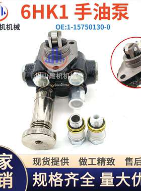 挖机配件三一SY285 305 335 输油泵6HK1发动机手油泵1-57500130-0