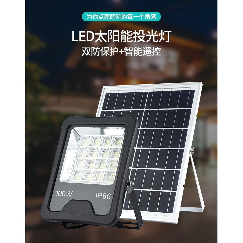 厂家直销太阳能家用户外路灯 防水led投光灯 工地庭院高亮投射灯
