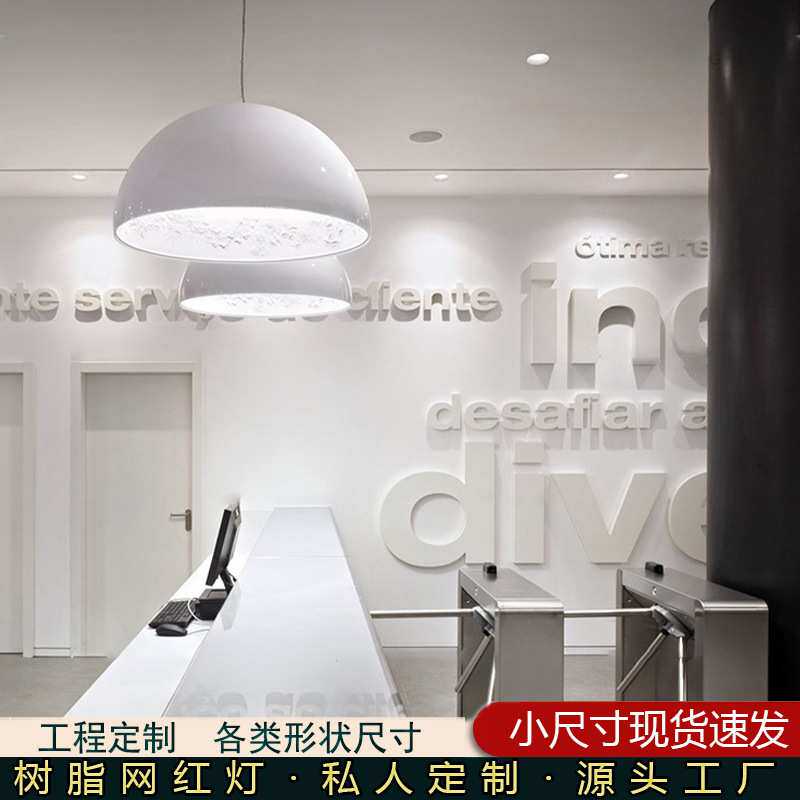 跨境现代简约餐厅灯个性创意空中花园吊灯北欧客房半圆树脂家居