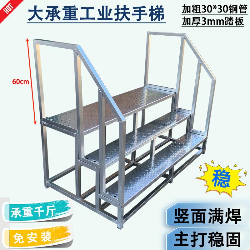 横梁加固扶手梯登高可拆卸加宽大平台梯子铁制扶手梯工业操作台