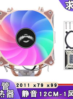 6铜管x79cpu散热风扇台式电脑12cm发光x99cpu风扇lga2011针超静音