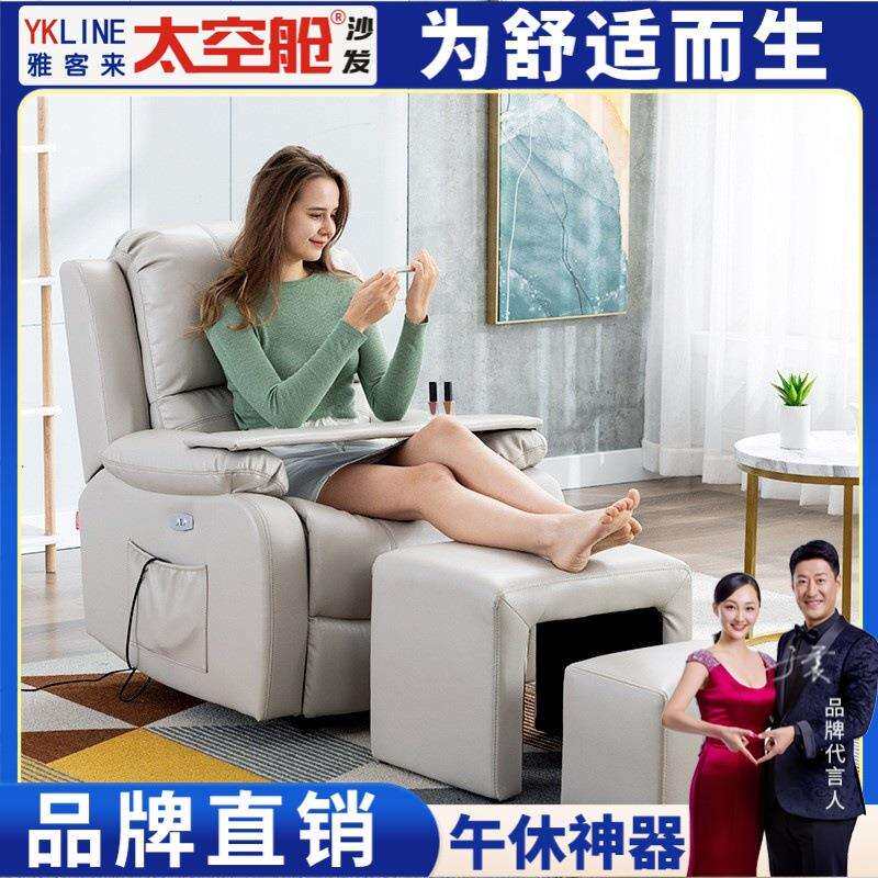 头等太空舱沙发单人摇科技布艺美甲美睫美足懒人电动多功能电脑椅