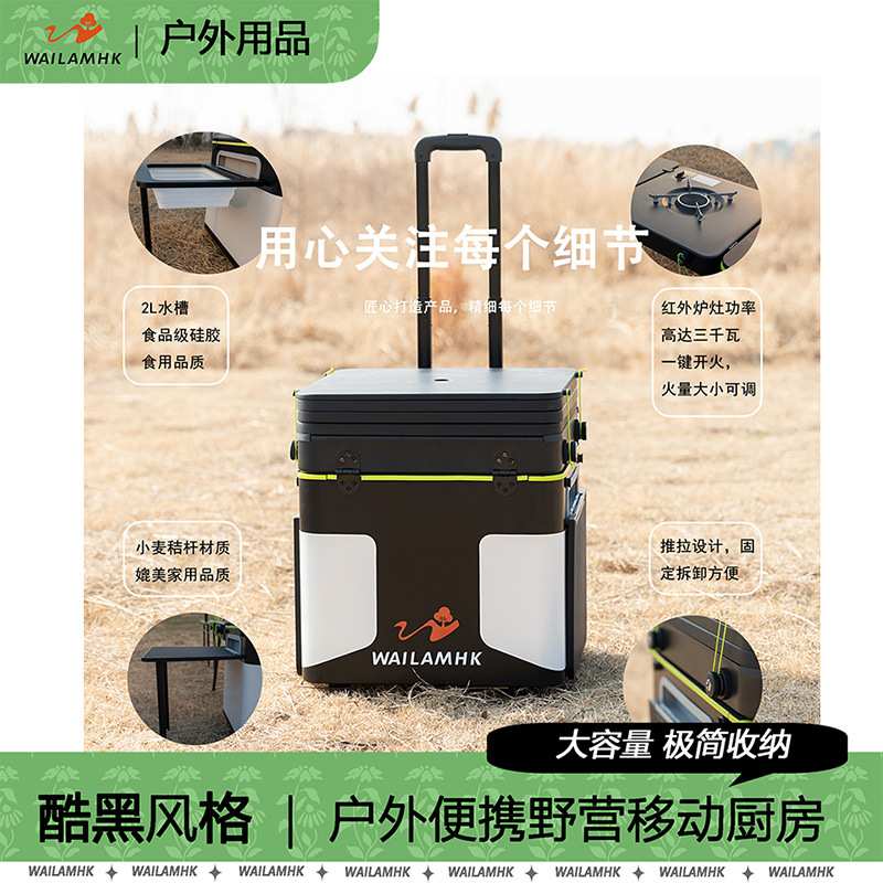 户外露营移动厨房野餐用品烧烤用具野外便携式迷你厨房户外装备
