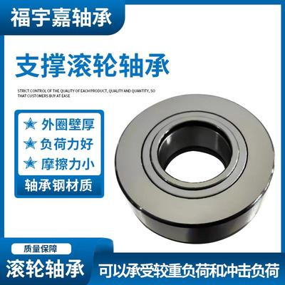 厂家销售 RSTO50 STO50非标支撑滚轮轴承工业水泵用支撑滚轮轴承