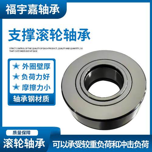 厂家销售 RSTO50 STO50非标支撑滚轮轴承工业水泵用支撑滚轮轴承