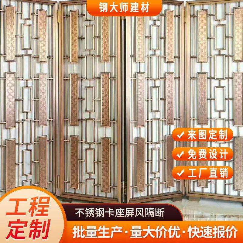 新品不锈钢屏风客厅入户玄关隔断新中式仿古镂空加厚玄关屏风装饰