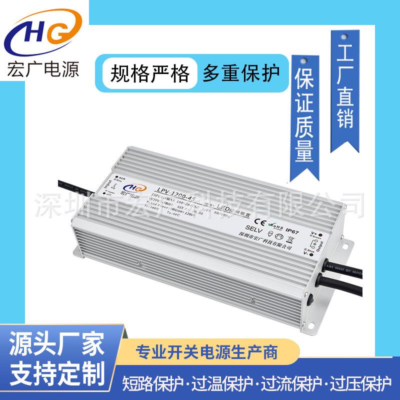 1200W-45V景观造雾器驱动电源 加湿器1200W大功率36V45V48V防水电