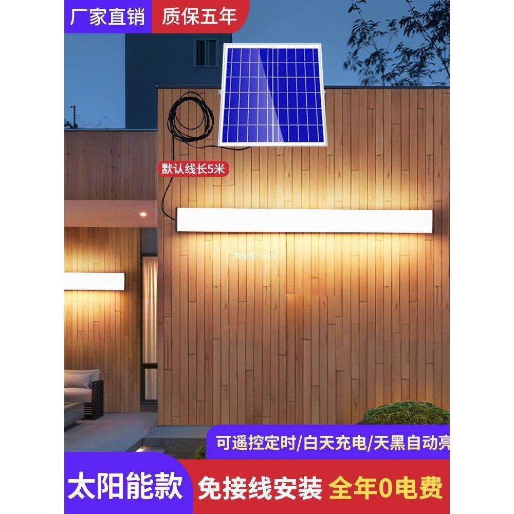 户外防水长条壁灯阳台阳光房别墅外墙灯亮室外照明太阳能壁灯