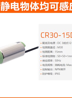 原装奥托尼克斯圆柱电容式接近开关传感器CR30-15DN感应器15DPDN2