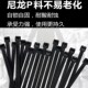 国标全号扎带尼龙自锁式 300捆扎带绑扣带束线带黑色 塑料3
