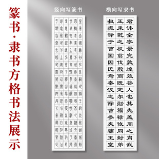 篆书隶书专用纸金文铭文甲骨文写小篆练习纸长方形方格纸宣纸毛笔