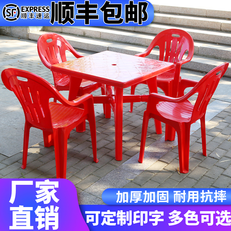 大排档塑料桌椅组合加厚夜市烧烤桌子户J外休闲啤酒靠背桌椅沙滩