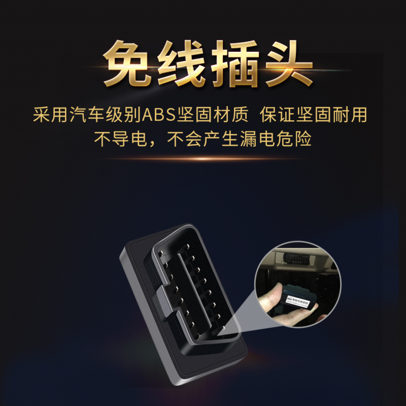 广汽传祺19-23款GM6 M6自动升窗D器obd关窗 M6PRO升降落锁改装