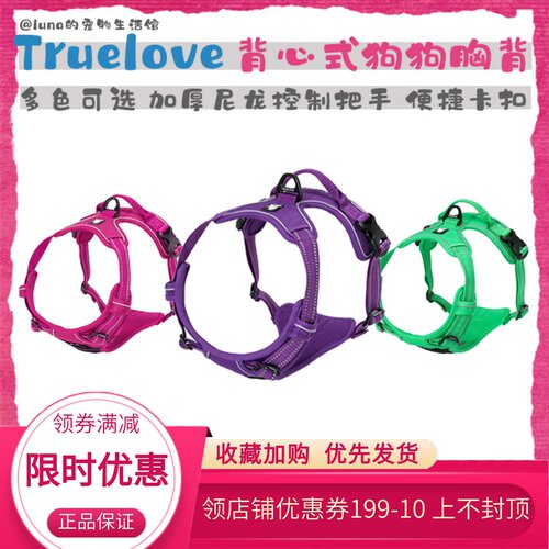 truelo爆e狗狗牵引绳防v冲大狗狗绳户外狗链小中溜犬背心式胸背带