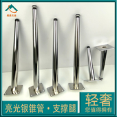 轻奢可调节脚锥管脚亮光银色沙发脚电视柜脚茶几脚浴室柜脚支撑腿