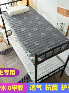 床垫硬垫学生宿舍0.9mx1.9单人寝室1一米2二5上下铺90X190cm椰棕