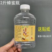 2斤蜂蜜瓶塑料瓶尖嘴透明邮寄快递小口防漏蜂蜜罐尖嘴挤压瓶