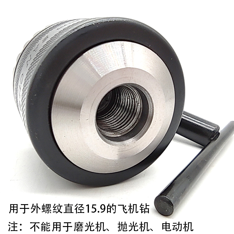 飞机钻夹头M16电钻头J1mZ-FF-16A卡头J1Z-FF03配件5/8-16UN 3-16m