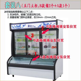 立式保鲜柜蛋糕展柜烧p烤麻辣烫点菜锁冰柜锁橱柜锁滑动玻璃锁套