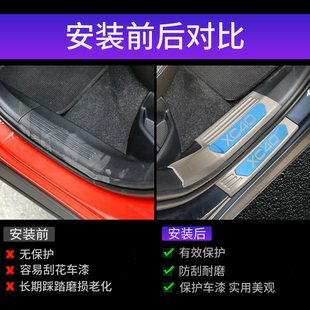 专用于沃尔沃XC40改装 饰配件用品门槛条迎宾踏板后备箱护板 内饰装