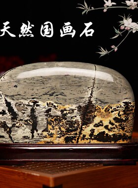 广西天然国画石时来运转靠山石玄关电视柜办公桌装饰摆件轻奢高档