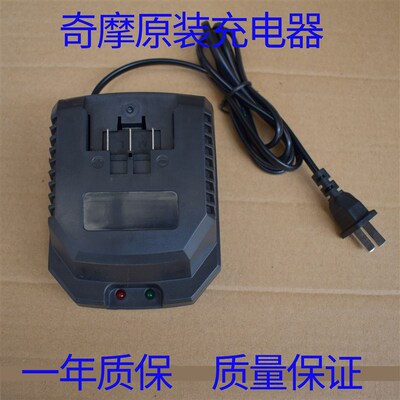 奇磨电动工具21V锂电钻 吹吸风机 充电器电动扳手充电器Z 快速充