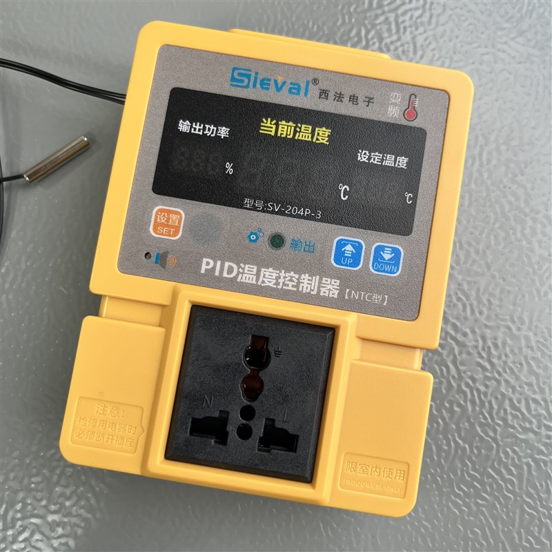 西法电子 PID温度控制器 温控器 2线NTC型模拟探头  SV-204P-3