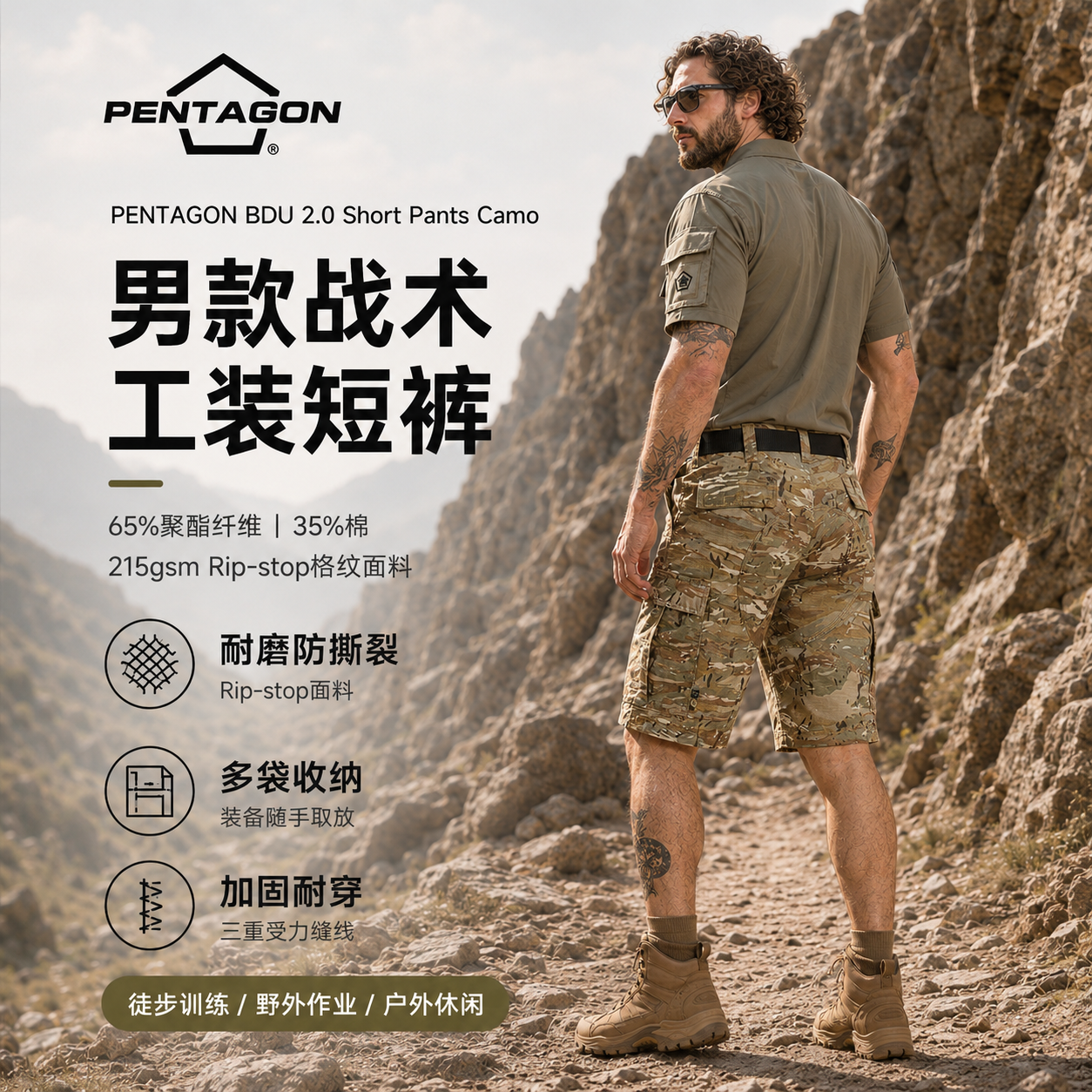 Pentagon 五角战术 BDU2.0 迷彩短裤 防撕裂防污男士战术工装裤
