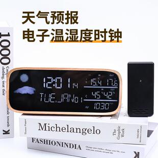 RF彩屏气象钟实木室内外温湿度检测天气预报闹钟家居简约榉木钟