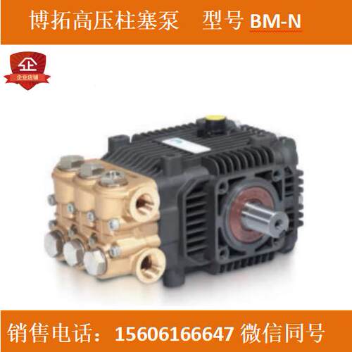 BOTUO博拓耐85°高温柱塞泵热水泵HB-N系列祛毛刺除油污清洗泵头