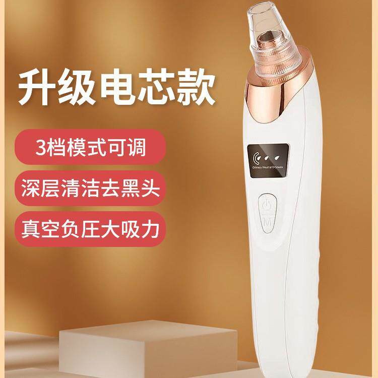 吸黑头清洁毛孔美容仪器深层清洁仪导出仪去粉刺电动吸出防水图片