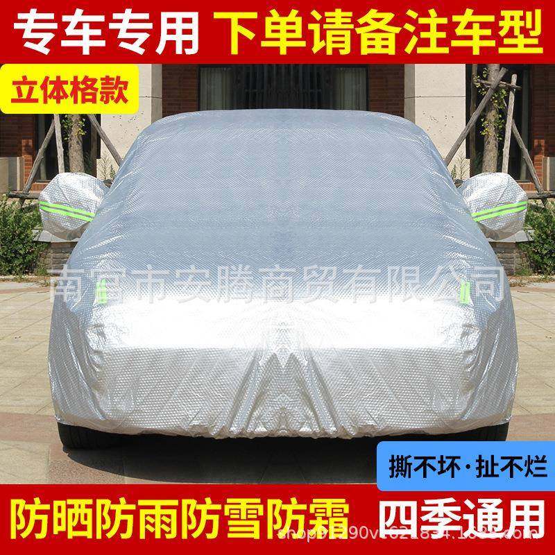 现货车衣全罩四季通用加厚加棉防水防冰雹遮阳防晒罩汽车车衣车罩,清洗/食品/商业设备,风口/风叶/风机配件,淘宝优惠券,粉丝福利购,淘宝优惠卷