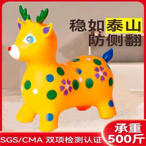 儿童玩具充气跳跳马坐骑加大加厚充气马骑马小孩音乐宝宝跳跳小鹿