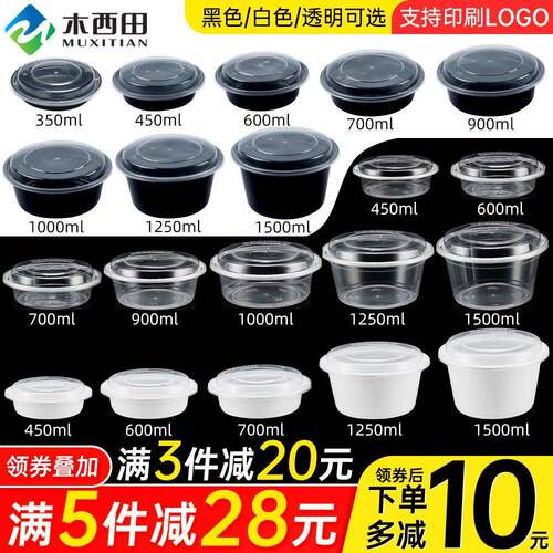 美式高档加厚圆形系列打包盒塑料餐盒打包碗面碗汤碗凸盖盒200套